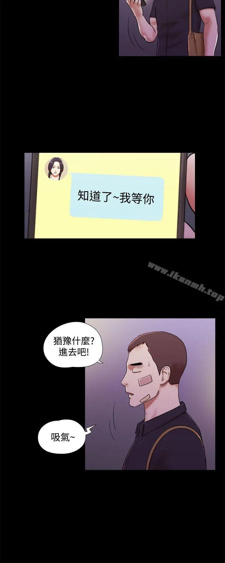 She：我的魅惑女友 - 第40话 - page 2