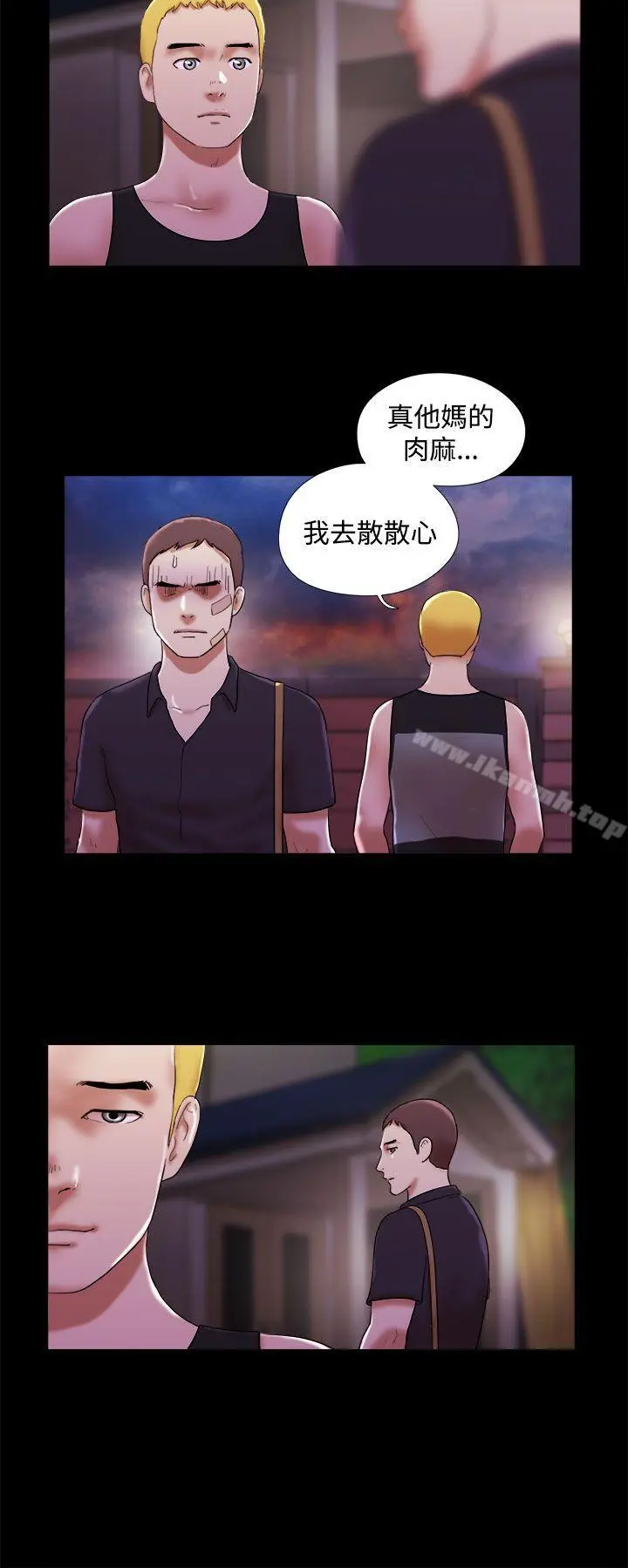 She：我的魅惑女友 - 第40话 - page 4
