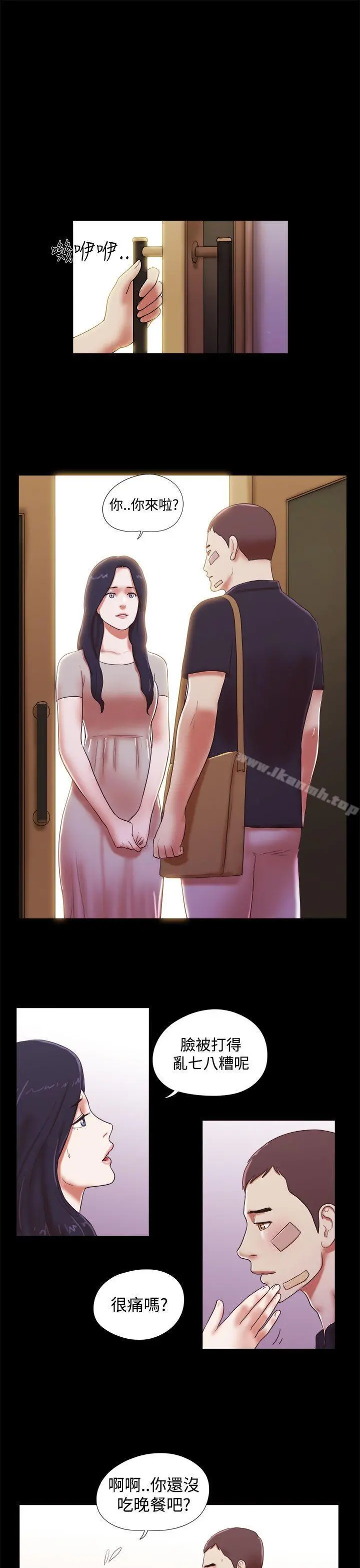 She：我的魅惑女友 - 第40话 - page 5