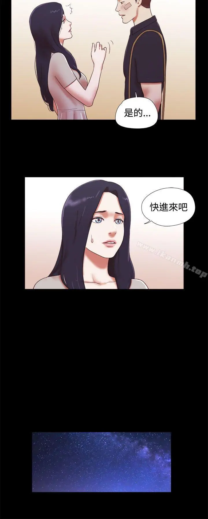 She：我的魅惑女友 - 第40话 - page 6