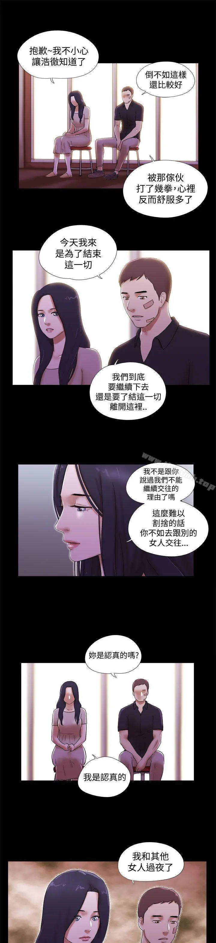 She：我的魅惑女友 - 第40话 - page 7