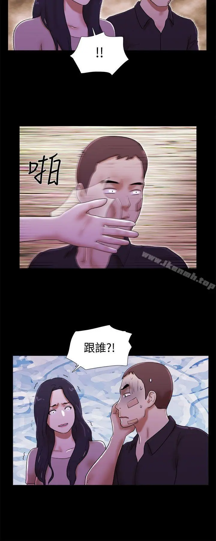 She：我的魅惑女友 - 第40话 - page 8