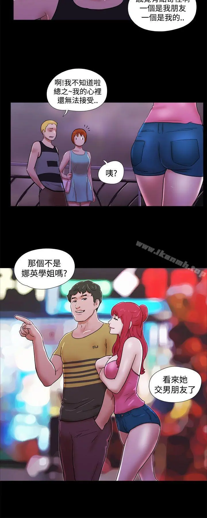 She：我的魅惑女友 - 第40话 - page 10