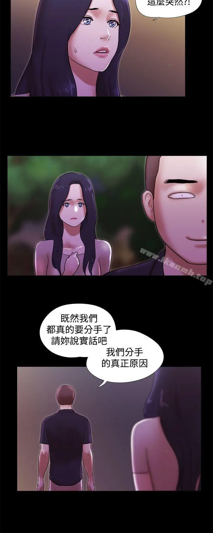 She：我的魅惑女友 - 第40话 - page 16