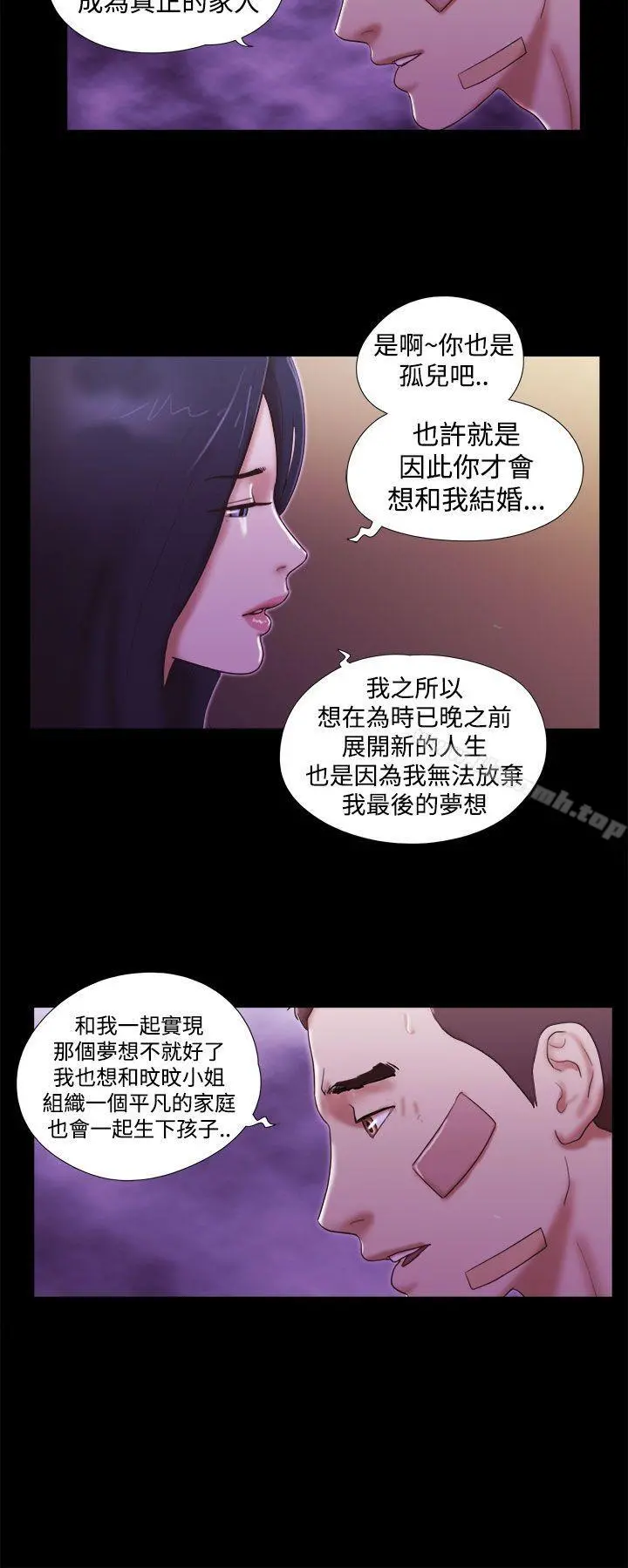 She：我的魅惑女友 - 第40话 - page 18