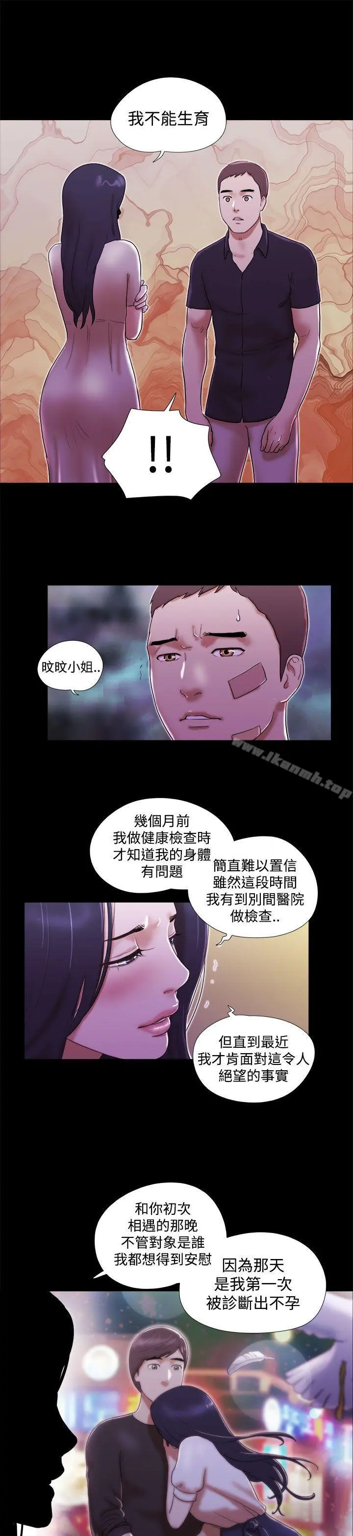 She：我的魅惑女友 - 第40话 - page 19