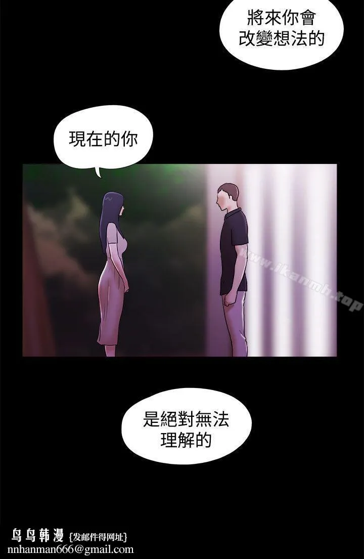 She：我的魅惑女友 - 第40话 - page 22