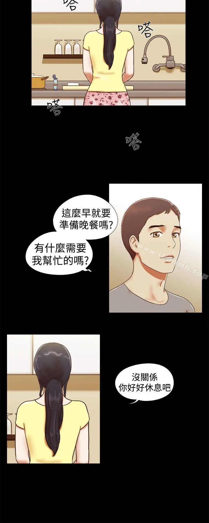 She：我的魅惑女友 - 第18话 - page 2