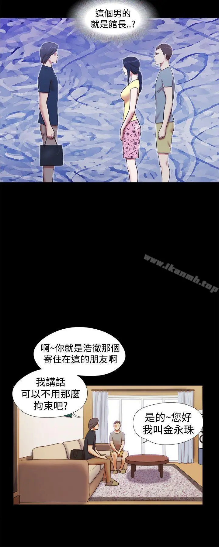 She：我的魅惑女友 - 第18话 - page 4