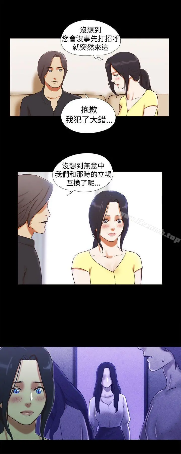 She：我的魅惑女友 - 第18话 - page 6