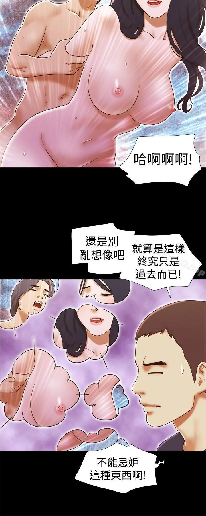 She：我的魅惑女友 - 第18话 - page 10