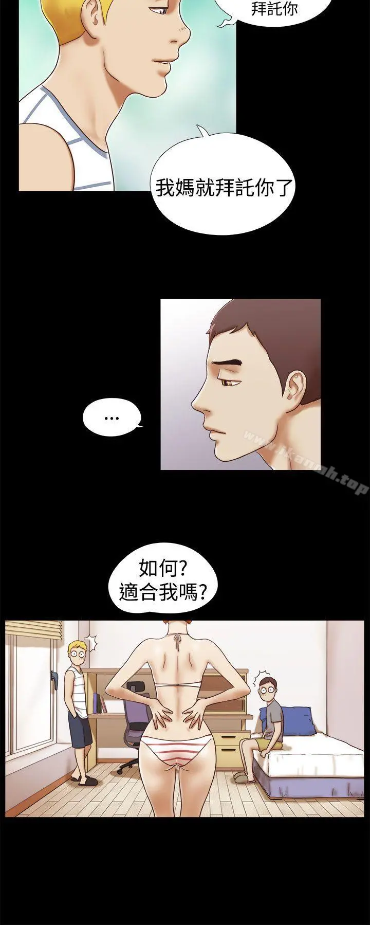 She：我的魅惑女友 - 第18话 - page 18