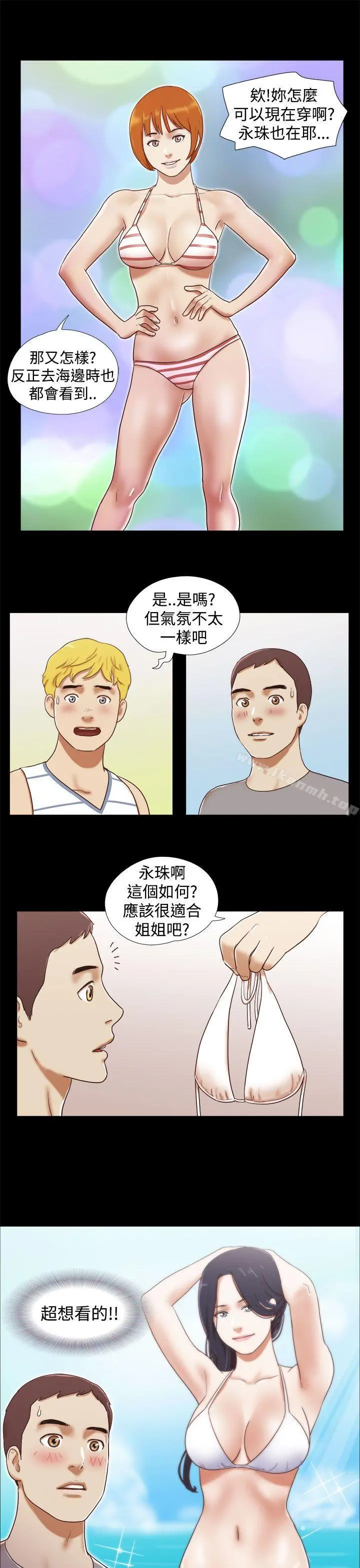 She：我的魅惑女友 - 第18话 - page 19