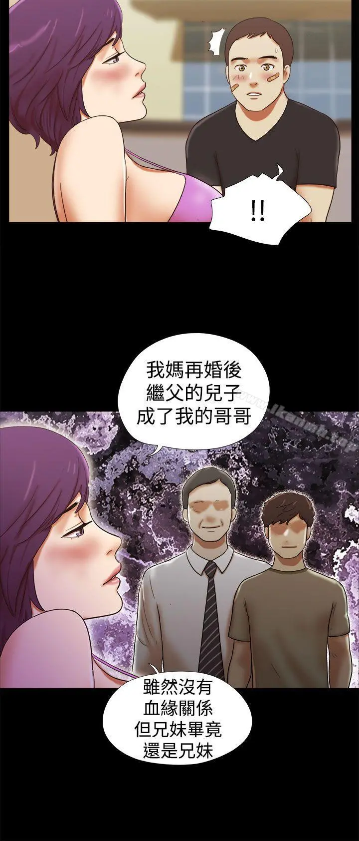 She：我的魅惑女友 - 第34话 - page 6
