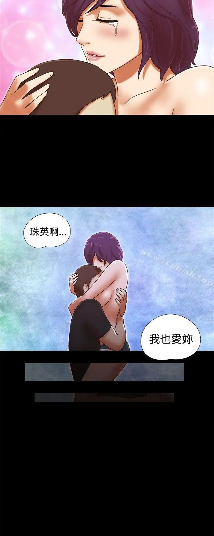 She：我的魅惑女友 - 第34话 - page 12