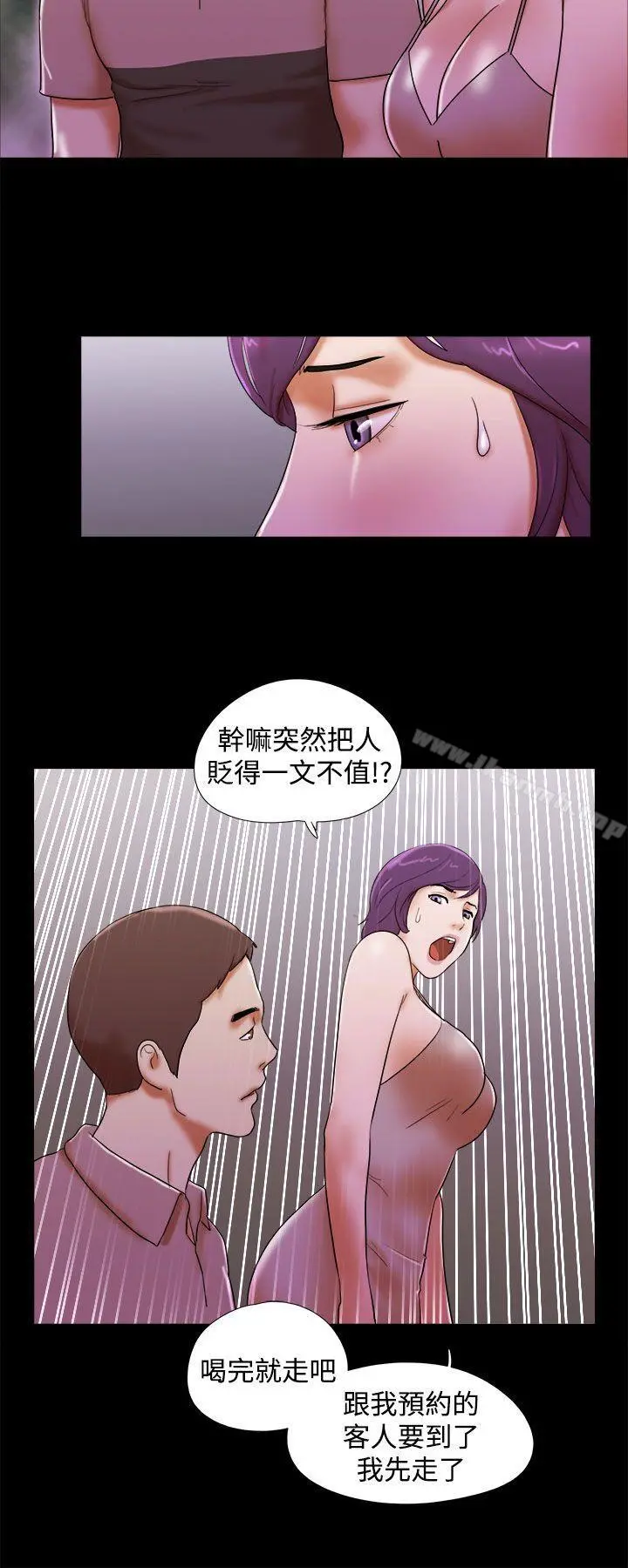 She：我的魅惑女友 - 第34话 - page 16