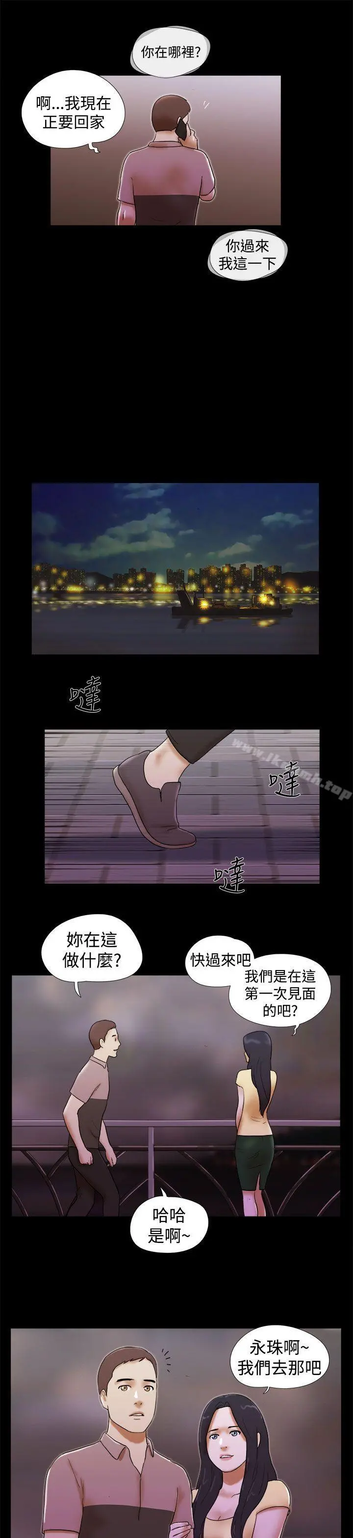 She：我的魅惑女友 - 第34话 - page 19