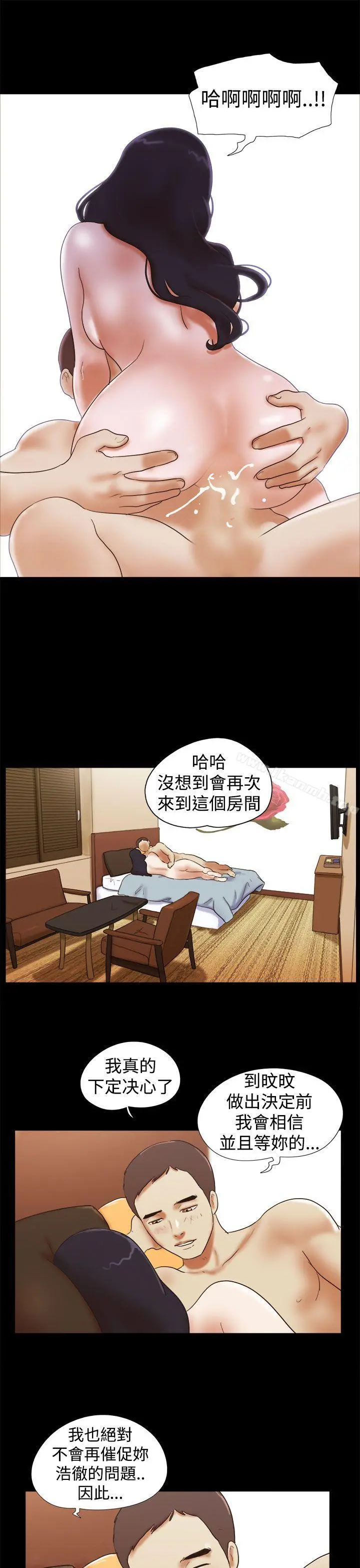 She：我的魅惑女友 - 第34话 - page 23