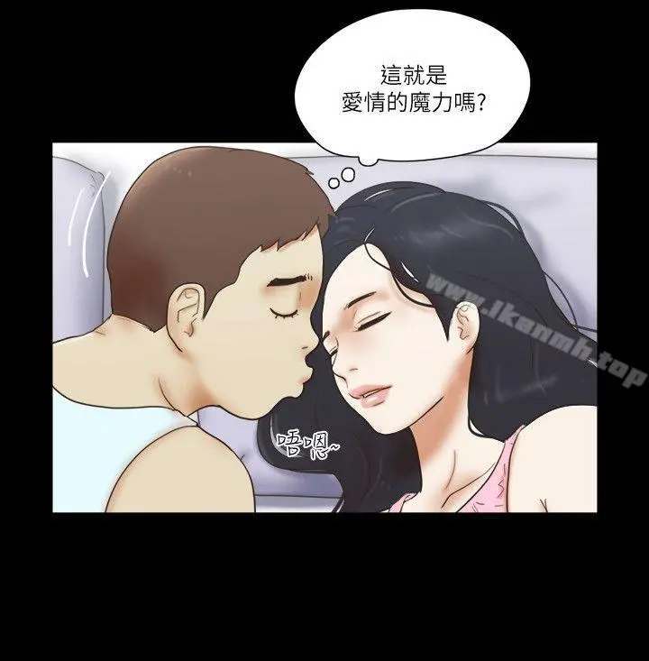 She：我的魅惑女友 - 最终话-和她一起 - page 6