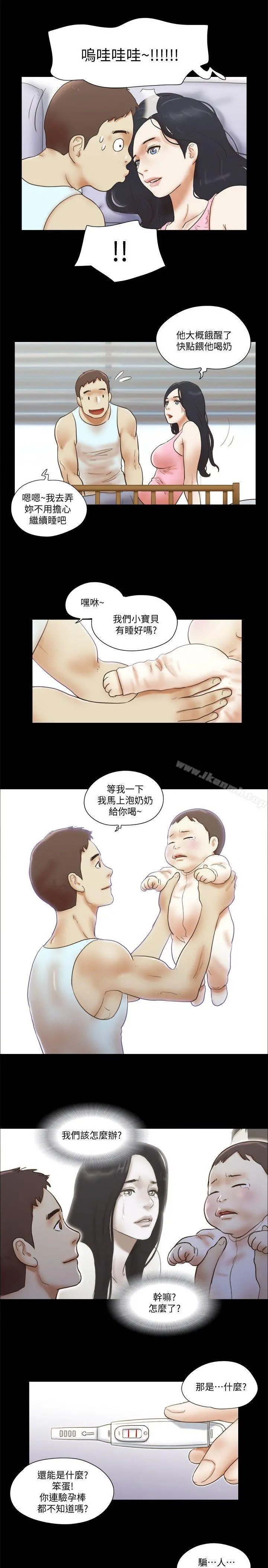 She：我的魅惑女友 - 最终话-和她一起 - page 7