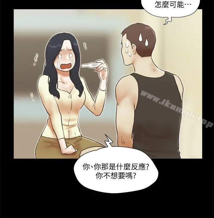 She：我的魅惑女友 - 最终话-和她一起 - page 8