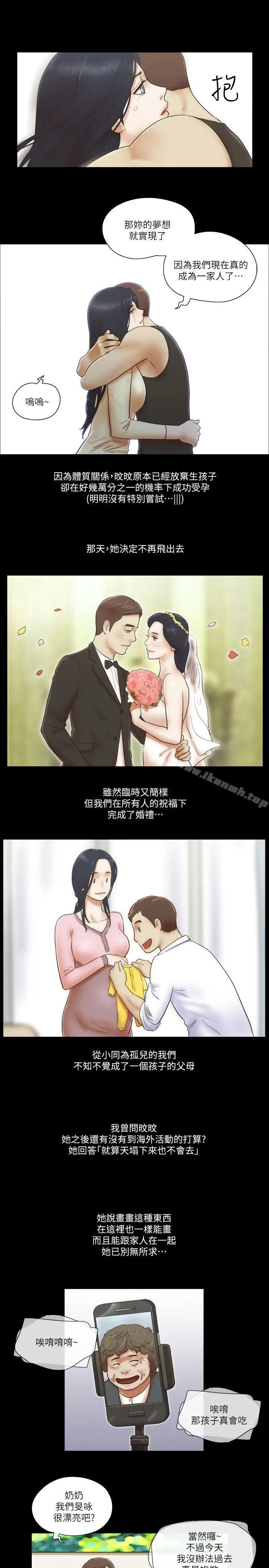 She：我的魅惑女友 - 最终话-和她一起 - page 9