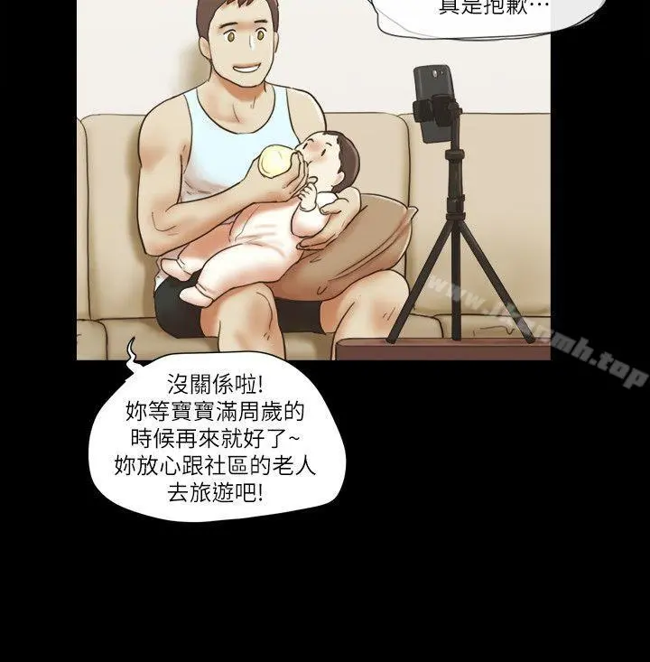 She：我的魅惑女友 - 最终话-和她一起 - page 10