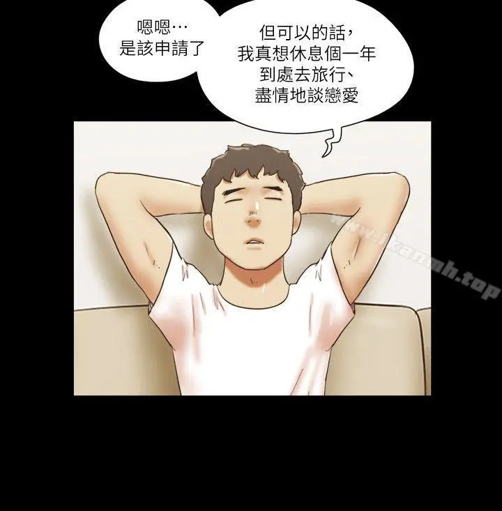 She：我的魅惑女友 - 最终话-和她一起 - page 12