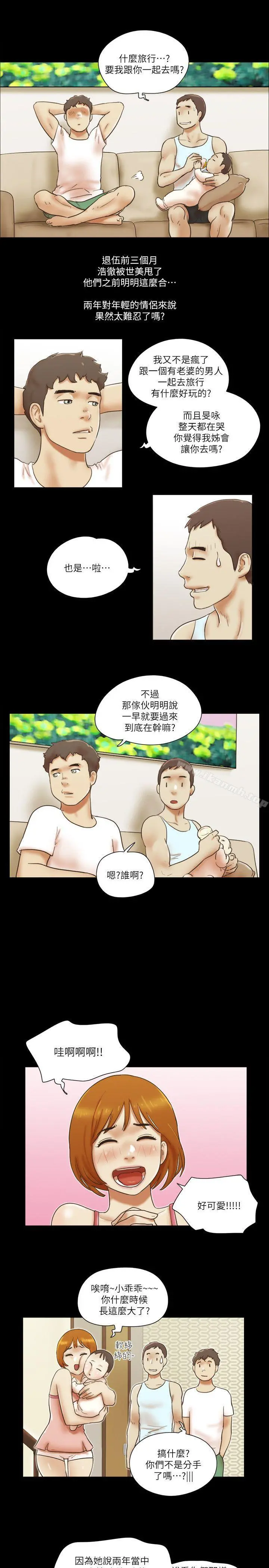 She：我的魅惑女友 - 最终话-和她一起 - page 13