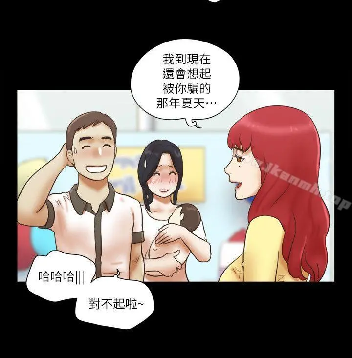 She：我的魅惑女友 - 最终话-和她一起 - page 16