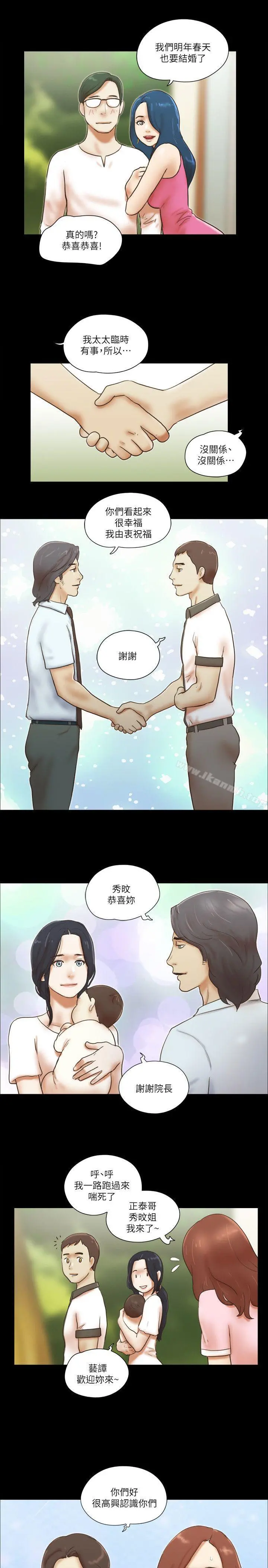 She：我的魅惑女友 - 最终话-和她一起 - page 17