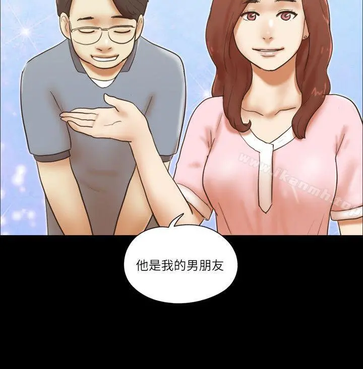 She：我的魅惑女友 - 最终话-和她一起 - page 18