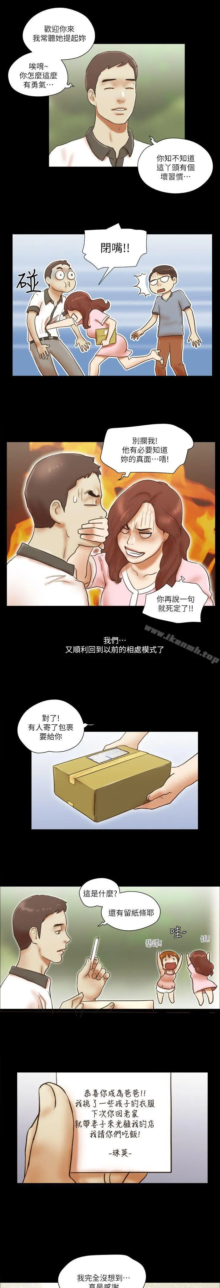 She：我的魅惑女友 - 最终话-和她一起 - page 19