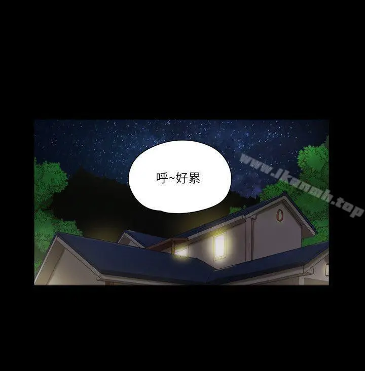 She：我的魅惑女友 - 最终话-和她一起 - page 22