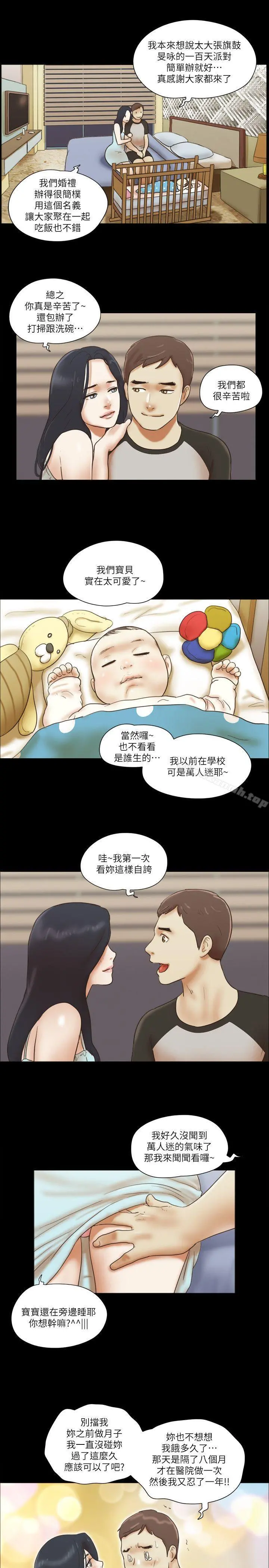 She：我的魅惑女友 - 最终话-和她一起 - page 23