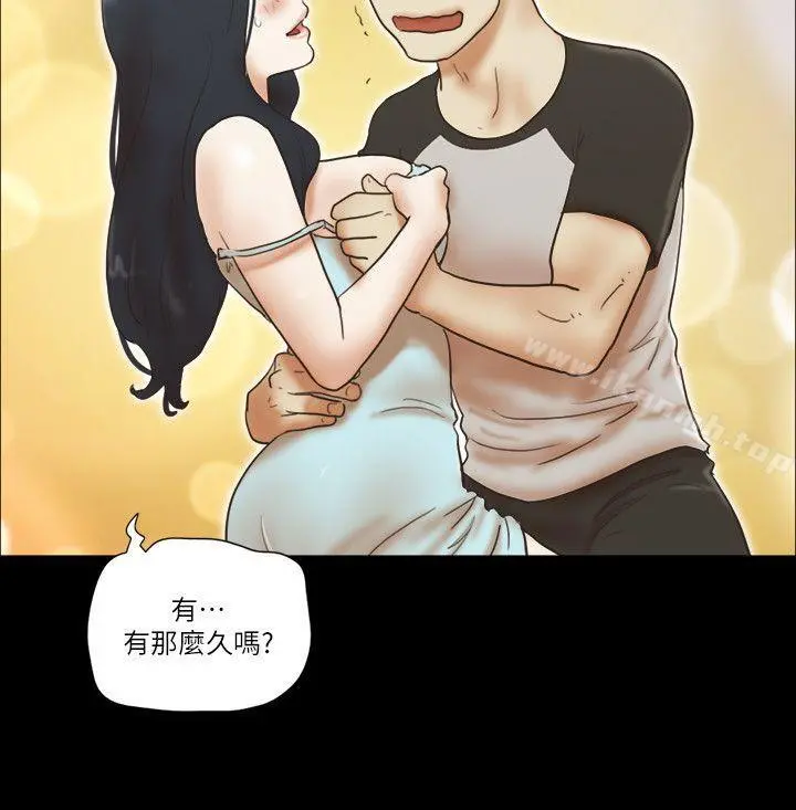 She：我的魅惑女友 - 最终话-和她一起 - page 24