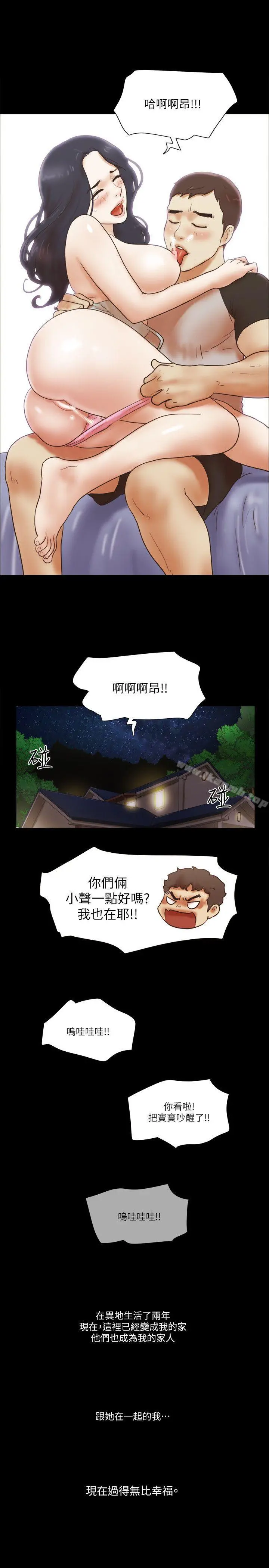 She：我的魅惑女友 - 最终话-和她一起 - page 27