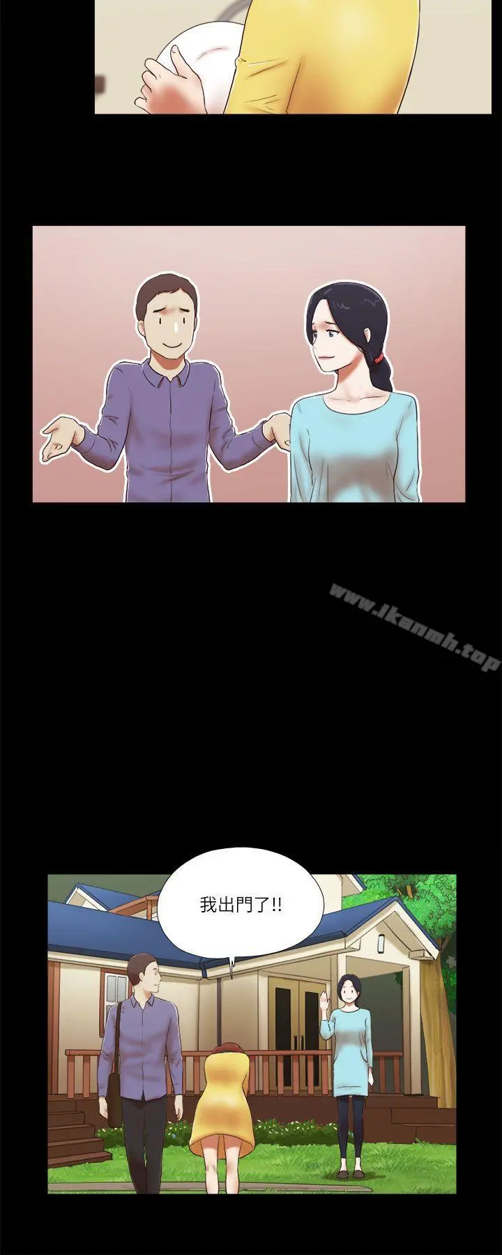 She：我的魅惑女友 - 第47话 - page 2