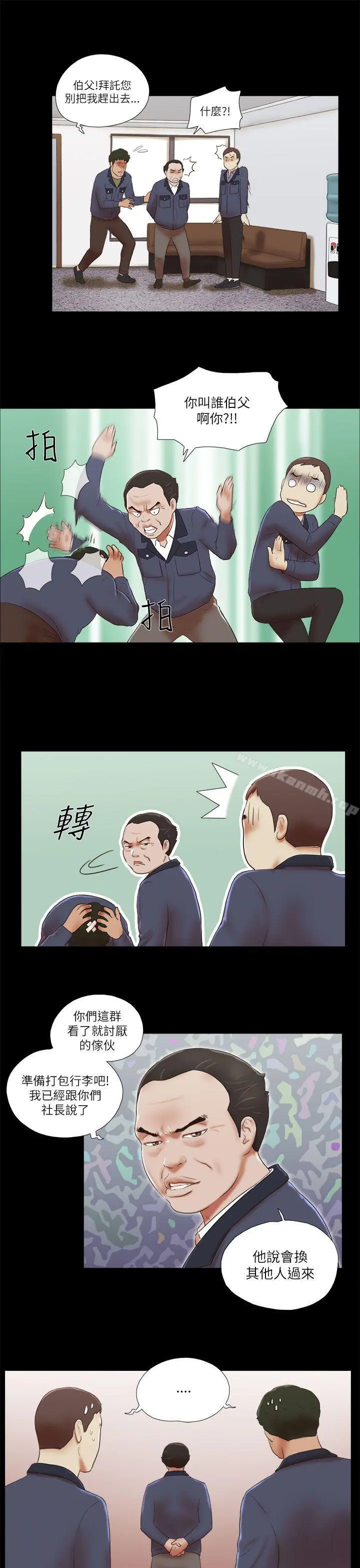 She：我的魅惑女友 - 第47话 - page 7