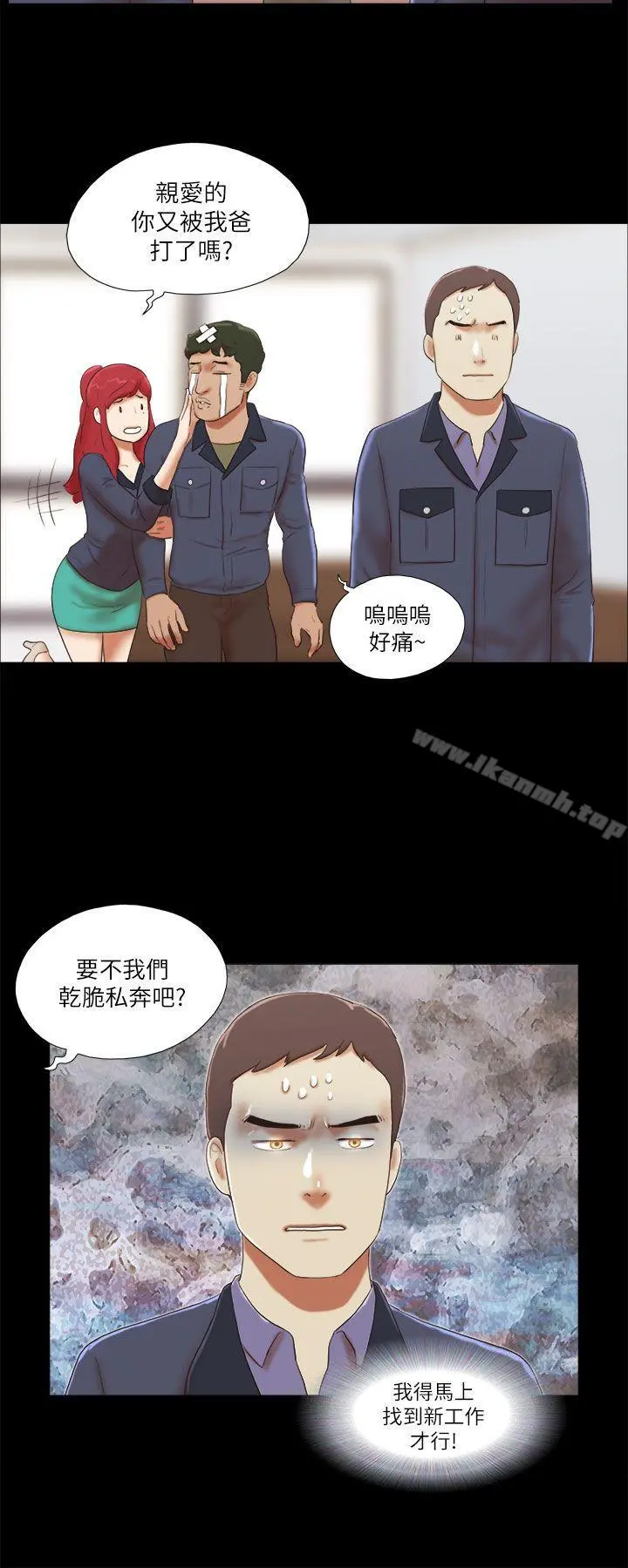 She：我的魅惑女友 - 第47话 - page 8