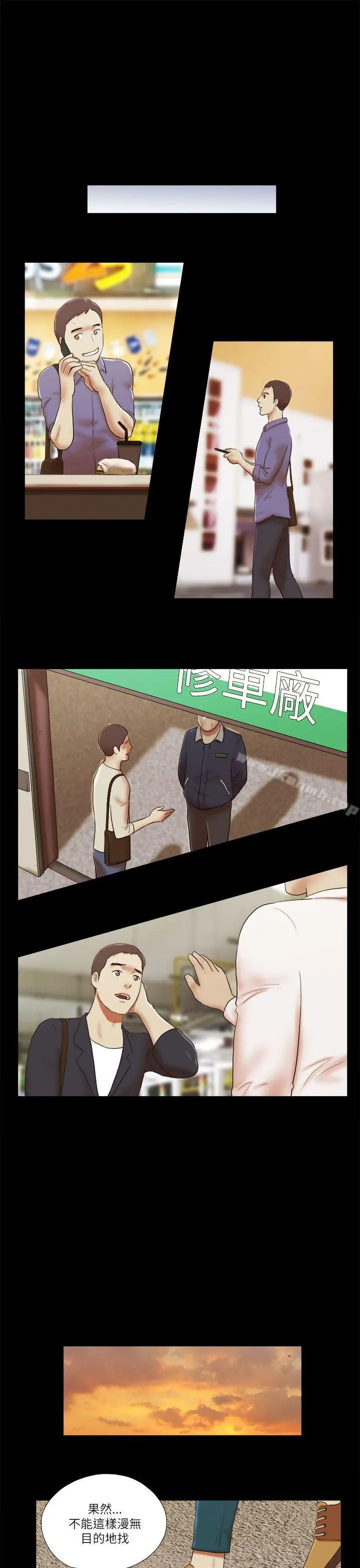 She：我的魅惑女友 - 第47话 - page 9