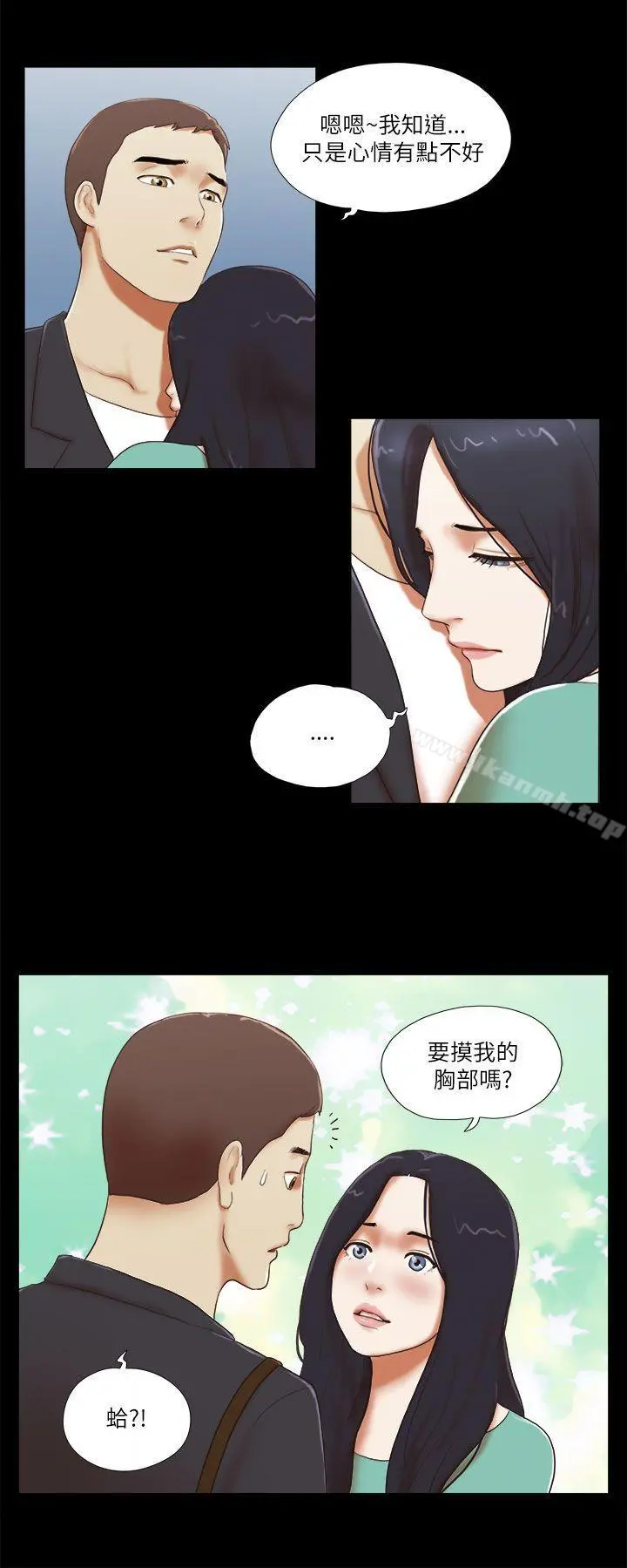 She：我的魅惑女友 - 第47话 - page 12