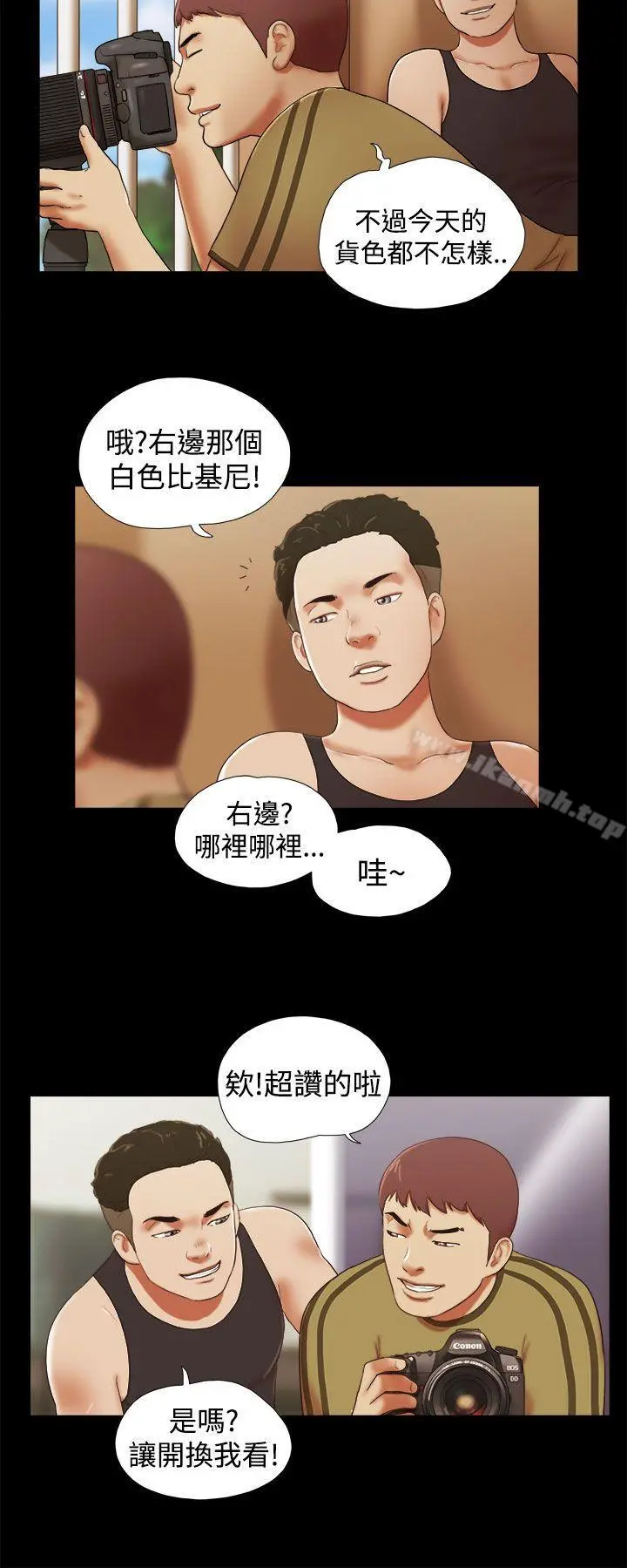 She：我的魅惑女友 - 第25话 - page 2