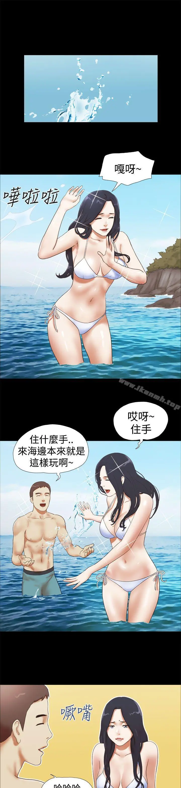 She：我的魅惑女友 - 第25话 - page 3