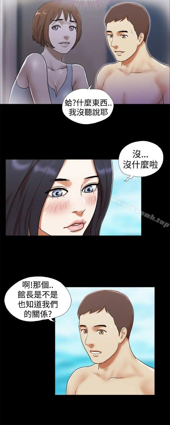 She：我的魅惑女友 - 第25话 - page 6