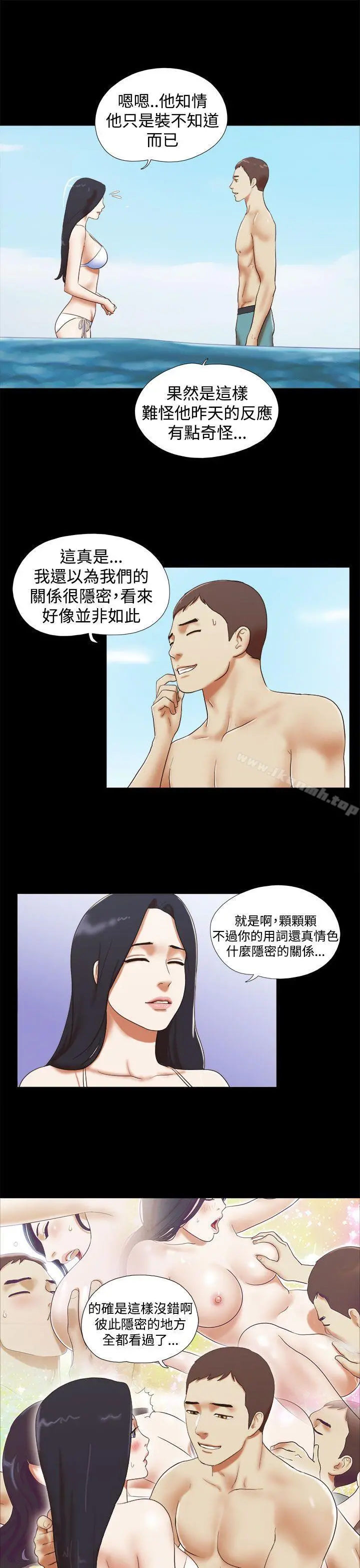 She：我的魅惑女友 - 第25话 - page 7