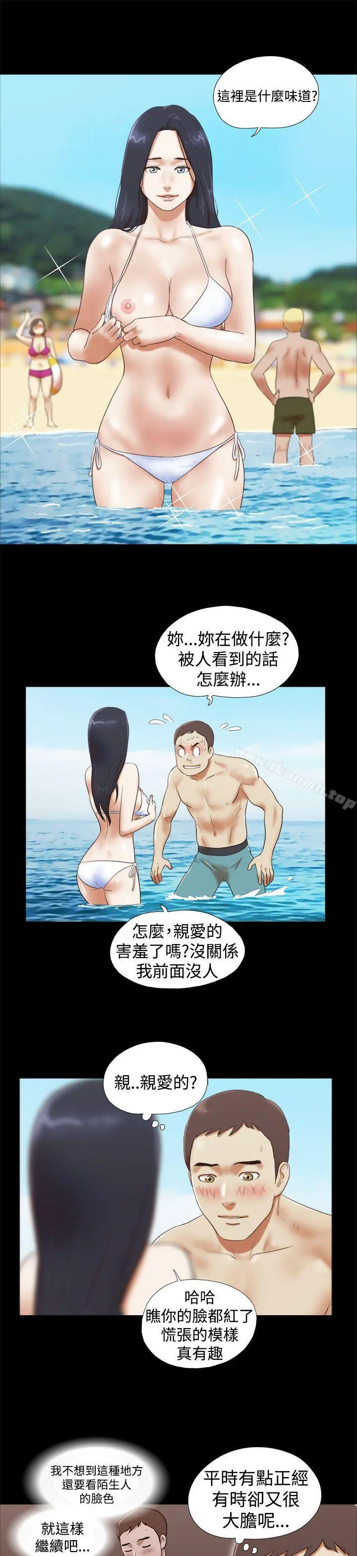 She：我的魅惑女友 - 第25话 - page 9