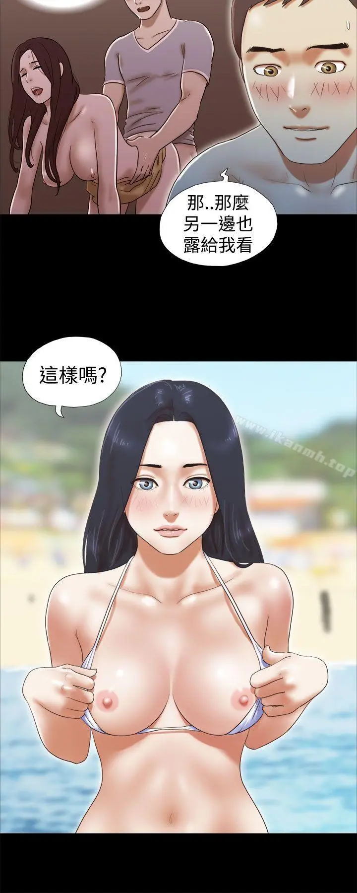 She：我的魅惑女友 - 第25话 - page 10