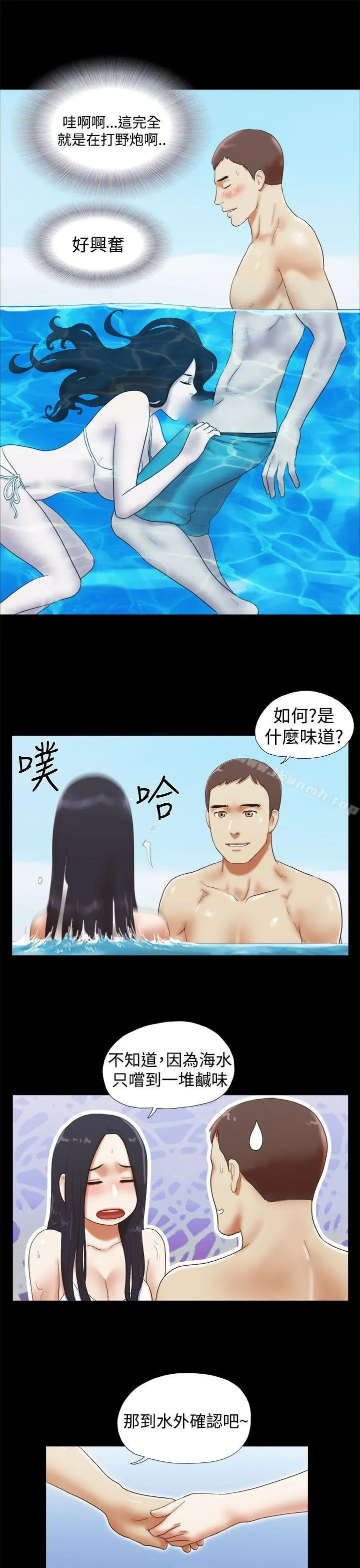 She：我的魅惑女友 - 第25话 - page 15