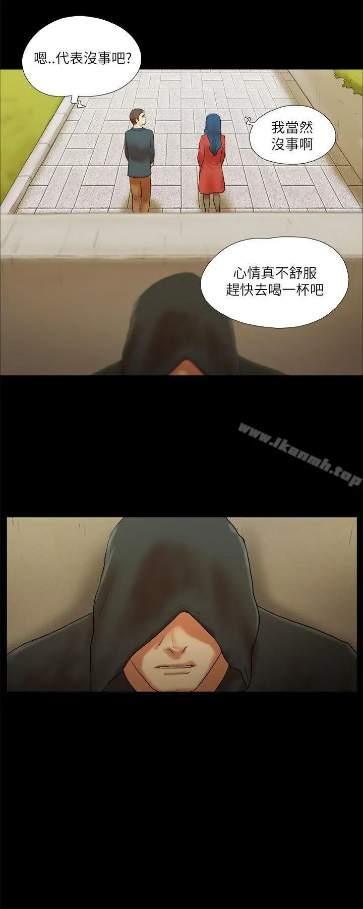 She：我的魅惑女友 - 第52话 - page 4